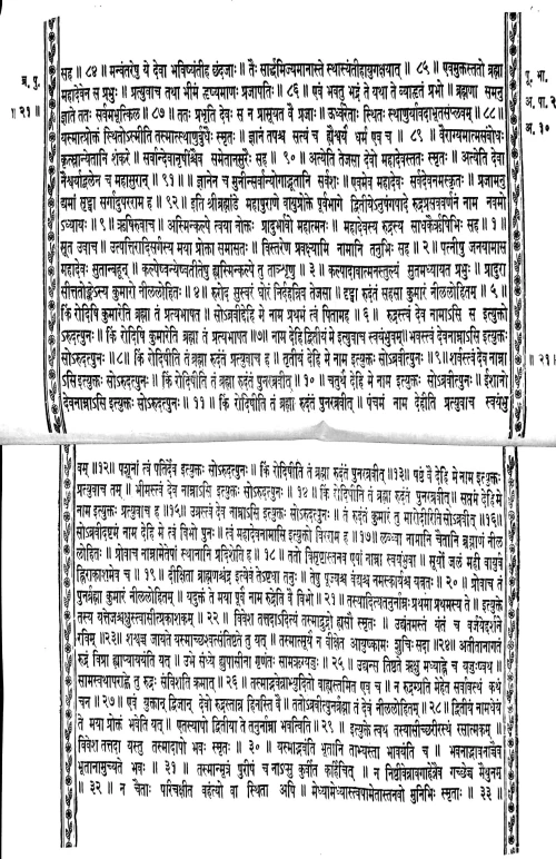 Brahmanda Mahapuranam